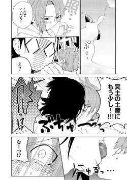 Page 23 of Samurai Lover 1