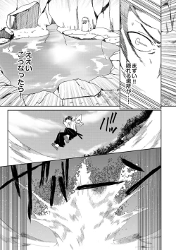 Page 4 of Samurai Lover 1