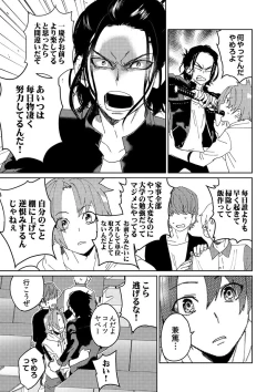 Page 18 of Samurai Lover 3