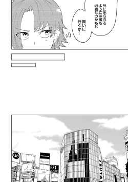 Page 7 of Samurai Lover 3