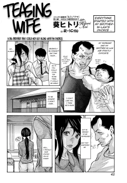 Page 2 of Naburizuma | Teasing Wife