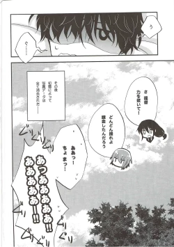 Page 21 of Kuchikukan Wakaba o Mizugi Satsueida!