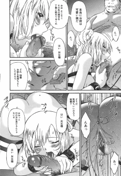 Page 124 of Koukotsubishuu