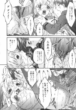 Page 21 of Koukotsubishuu