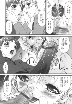 Page 25 of Koukotsubishuu