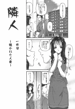 Page 26 of Koukotsubishuu