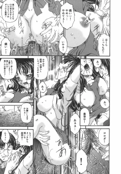 Page 32 of Koukotsubishuu