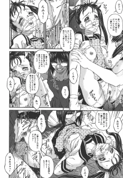 Page 61 of Koukotsubishuu