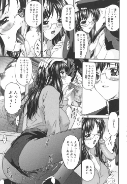 Page 93 of Koukotsubishuu