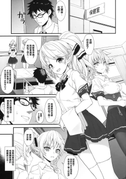 Page 4 of Enjo Kouhai 2