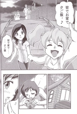 Page 24 of Momozono