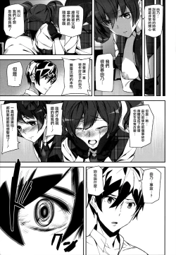 Page 103 of Crime Girls Ch. 1-4, 8