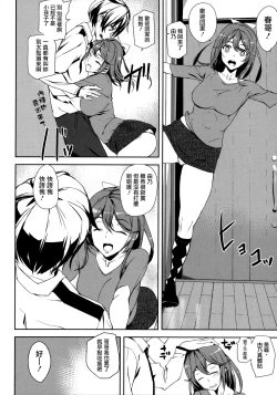 Page 20 of Crime Girls Ch. 1-4, 8