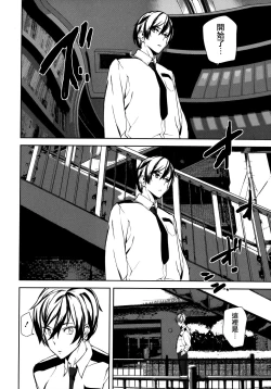 Page 32 of Crime Girls Ch. 1-4, 8