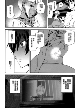 Page 76 of Crime Girls Ch. 1-4, 8