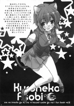 Page 3 of Kuroneko Asobi
