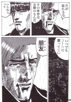 Page 28 of Mid Night