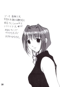 Page 29 of Mid Night