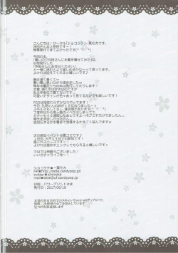 Page 17 of Atsui node Okita-san ni Mizugi o Kisete mita