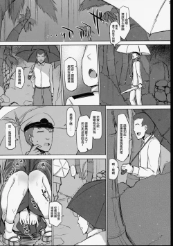 Page 35 of HERE TO FALL