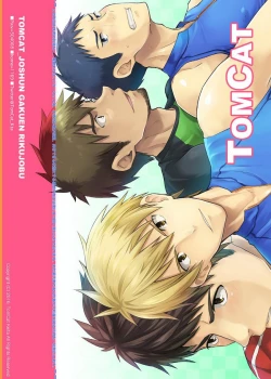 Page 21 of Tokoharu Gakuen Rikujoubu