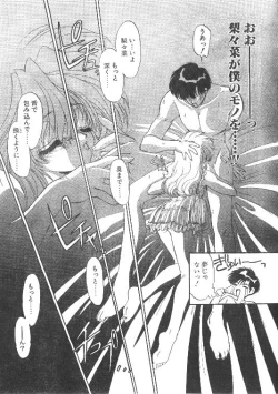 Page 12 of Comic Papipo 1995-10