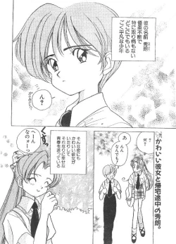 Page 15 of Comic Papipo 1995-10