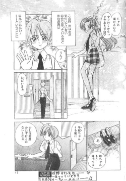 Page 16 of Comic Papipo 1995-10