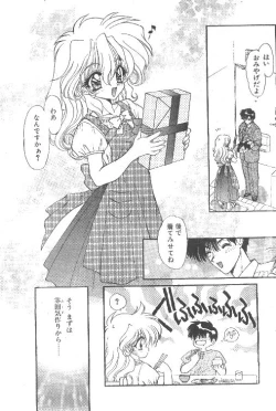 Page 6 of Comic Papipo 1995-10