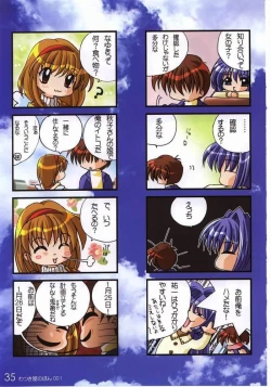 Page 21 of Watsukiya no Hon 001