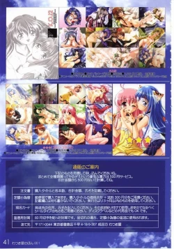 Page 27 of Watsukiya no Hon 001