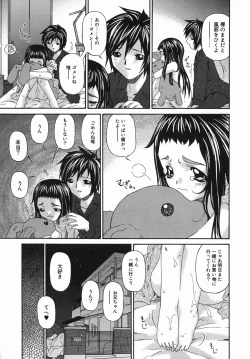 Page 21 of Kansei Shoujo