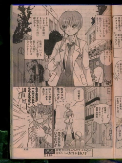 Page 123 of Comic Papipo 1996-04