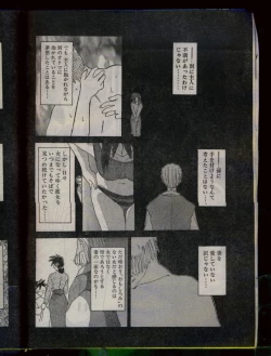 Page 16 of Comic Papipo 1996-04