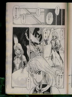 Page 203 of Comic Papipo 1996-04