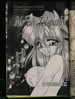 Page 29 of Comic Papipo 1996-04