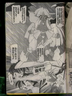 Page 73 of Comic Papipo 1996-04