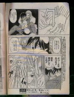Page 8 of Comic Papipo 1996-04