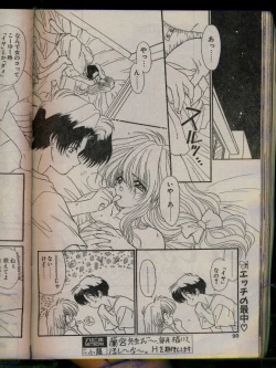 Page 90 of Comic Papipo 1996-04