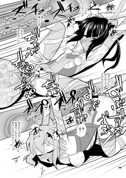 Page 13 of Warui Yume o Mita no