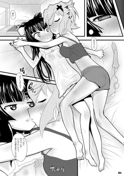 Page 23 of Warui Yume o Mita no