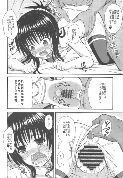 Page 11 of Mikan no Naisho no Houkago