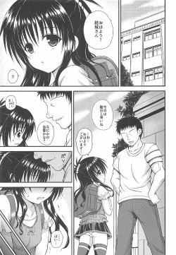 Page 2 of Mikan no Naisho no Houkago