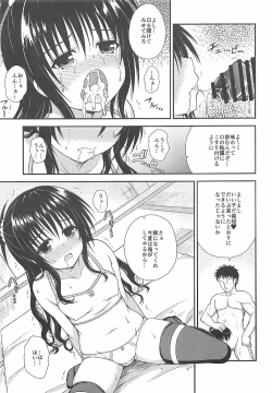 Page 4 of Mikan no Naisho no Houkago