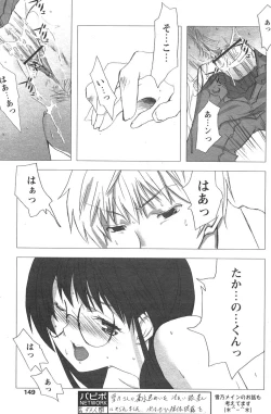 Page 147 of Comic Papipo 2006-06