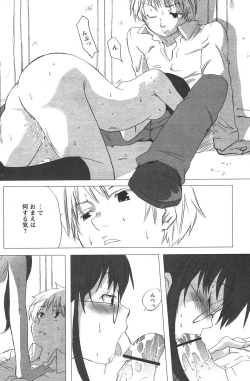 Page 151 of Comic Papipo 2006-06