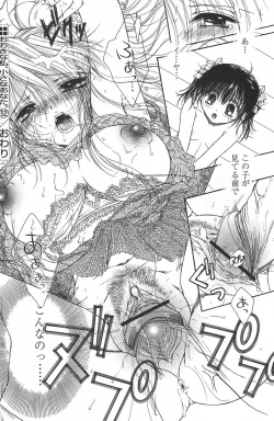 Page 179 of Comic Papipo 2006-06