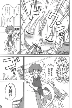 Page 190 of Comic Papipo 2006-06