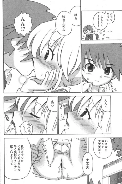 Page 195 of Comic Papipo 2006-06