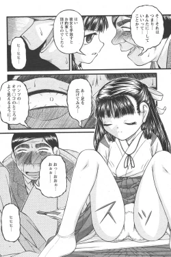 Page 209 of Comic Papipo 2006-06